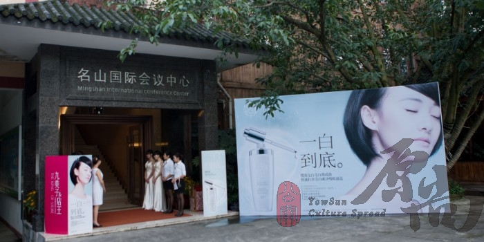 推介会酒店迎宾处