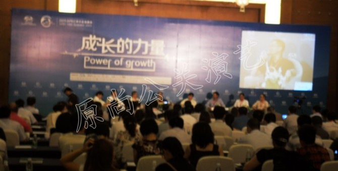 企业峰会活动现场照片