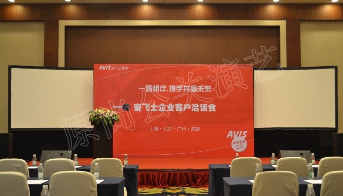 安飞士汽车企业客户洽谈会现场