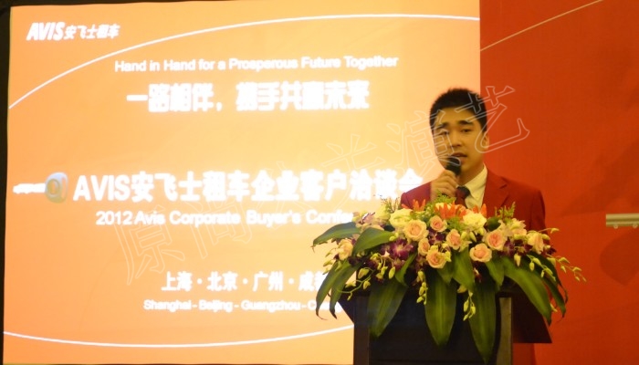 主持人介绍活动流程